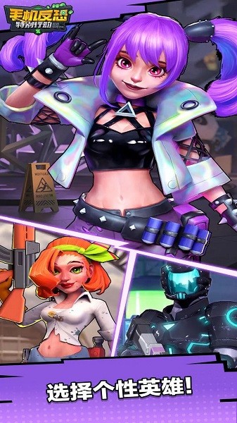 手机反恐特别行动手游官方