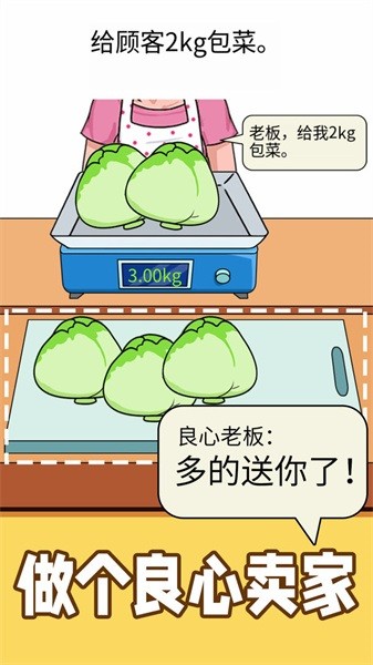 称量达人 称量达人游戏