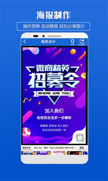 海报制作 海报制作app