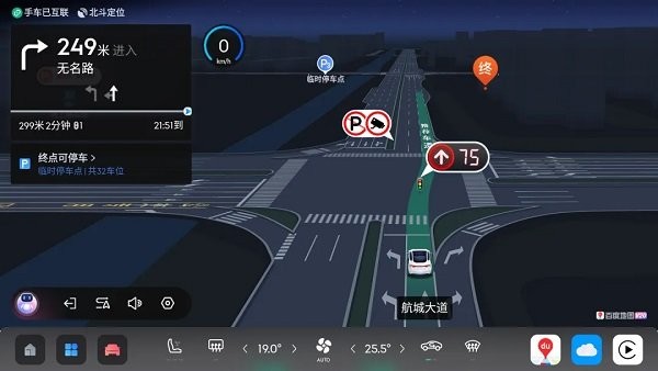 百度地图车机版安装包