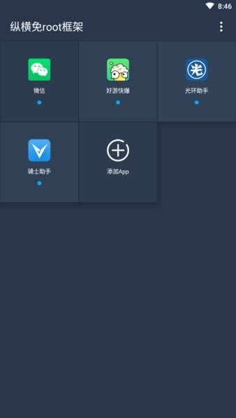 纵横免root框架gg修改器 纵横免root框架最新版
