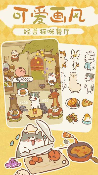动物餐厅国际服最新版(Animal Restaurant) 动物餐厅国际服