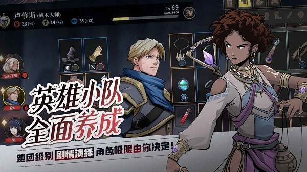 高殿战记手游版完整版 移动端高殿战记