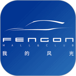 东风my fengon智能系统app