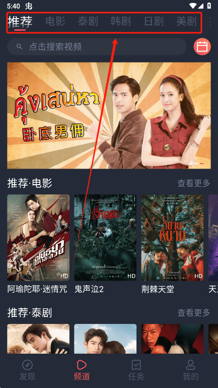 泰剧迷app官方下载 泰剧迷粉色版