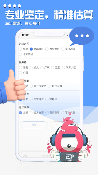 代售玩游戏交易平台 代售玩平台