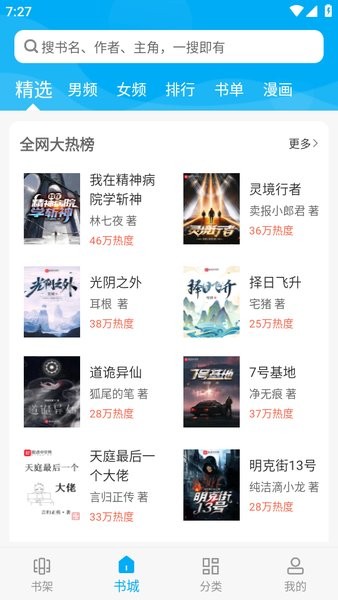 笔趣阁旧版本蓝色 笔趣阁蓝色旧版无广告
