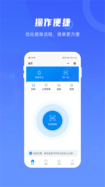 小象司机app 小象司机app下载