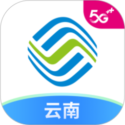 中国云南移动客户端最新
