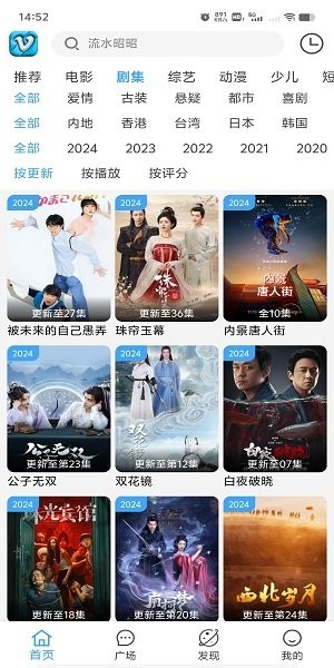 幕启星河最新版本 幕启星河追剧软件下载