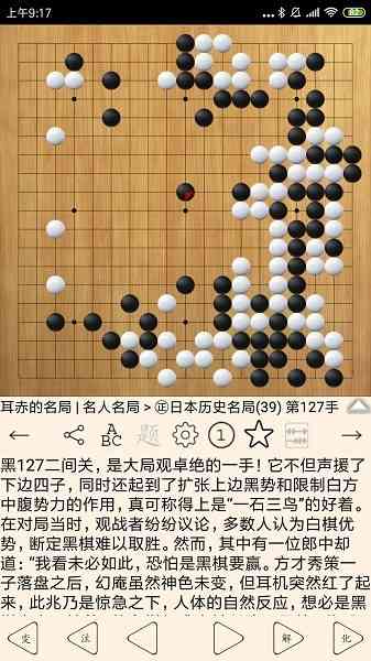 围棋宝典app 围棋宝典app下载