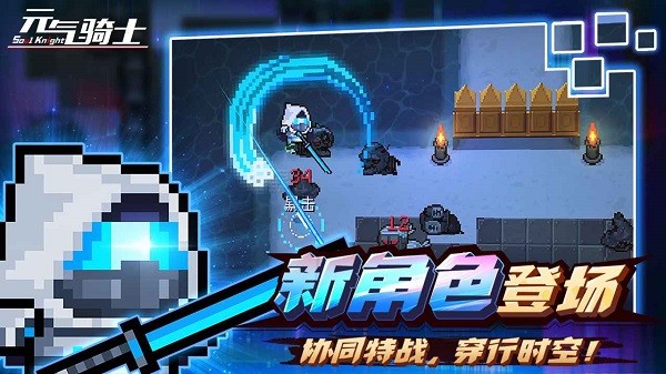 soul knight正版下载 soul knight官网下载