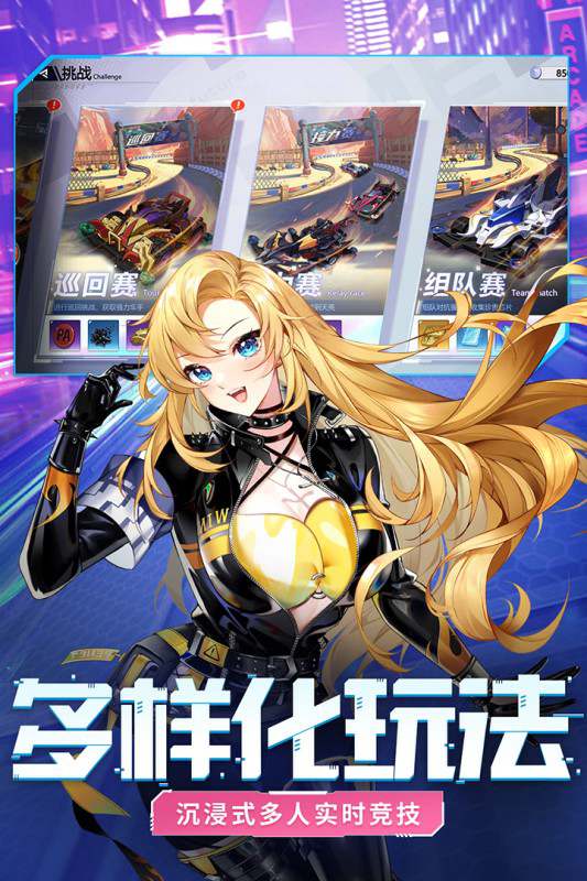 终极漂移手游 终极漂移游戏