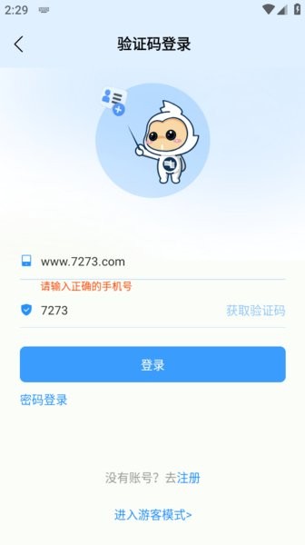 南网微招聘app下载官方