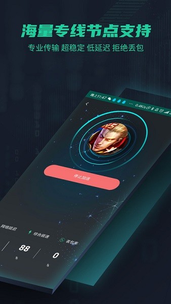 鲜牛加速器手机版 鲜牛加速器安卓版