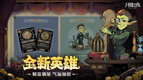 月圆之夜测试服