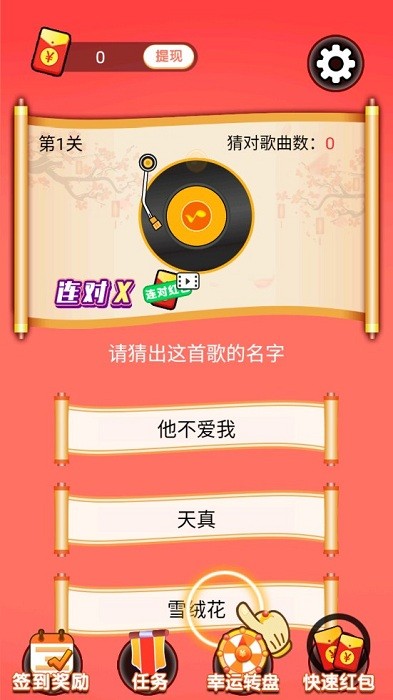 歌王猜猜猜官方版