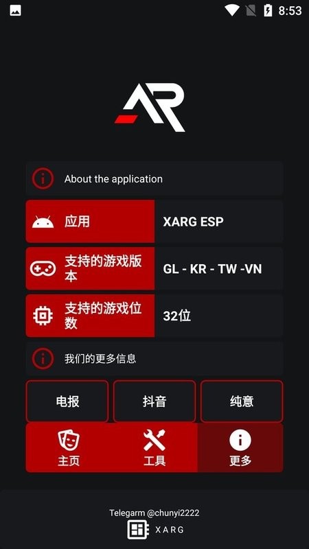 xargx32框架软件 xargx32官方版