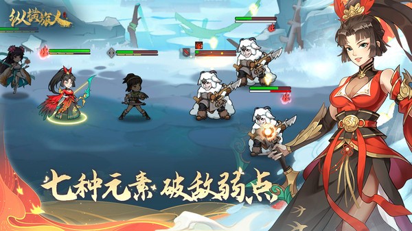 纵横旅人游戏 纵横旅人手游