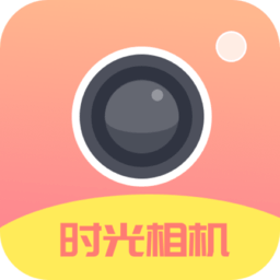 时光变老相机中文版
