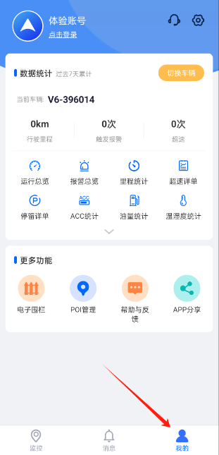 立即定位官网app 立即定位软件
