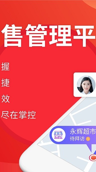 朗拓智慧外勤软件下载 朗拓智慧外勤app下载
