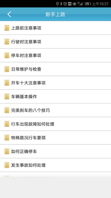 云行学车呼市版app 云行学车呼市版安卓版