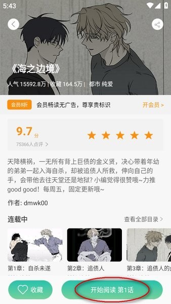 画涯下载
