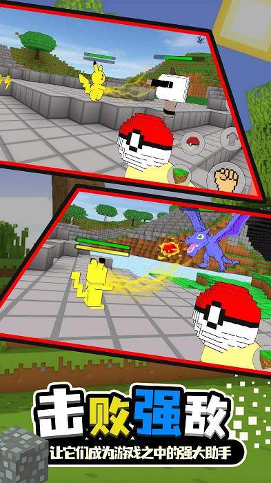 宝可梦世界游戏 宝可梦世界手游