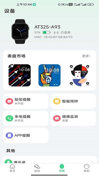 gloryfitpro官方下载