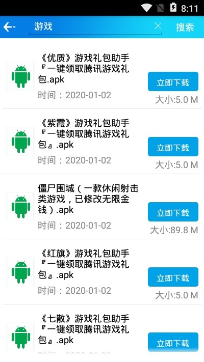 聚应用4.0 聚应用app官方下载