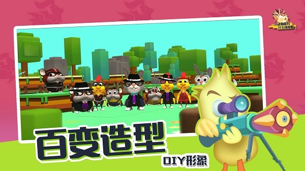 小动物能有什么坏心眼 小动物能有什么坏心眼手机版