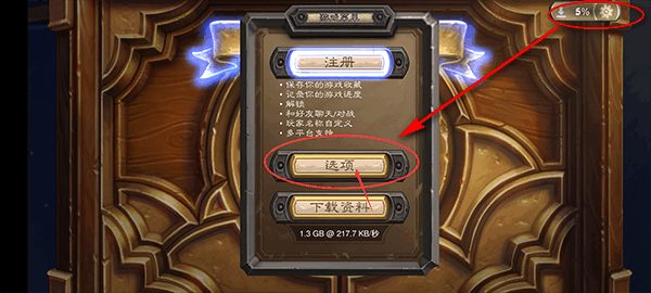 炉石传说亚服手游官网下载 炉石传说亚服手机版