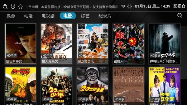 万能影视仓tv 万能影视仓全部版本下载