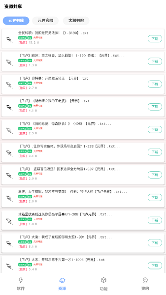 元界(起源社区)官方 元界APP官方