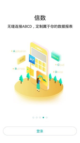 信鸿x app 海信信鸿x官方下载