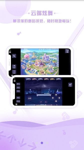 掌上炫舞官网下载安装