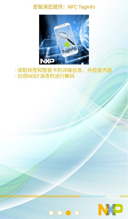 tagwriter安卓版 tagwriter软件