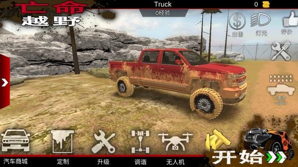 亡命越野内置MOD菜单(Offroad Outlaws) 亡命越野最新版