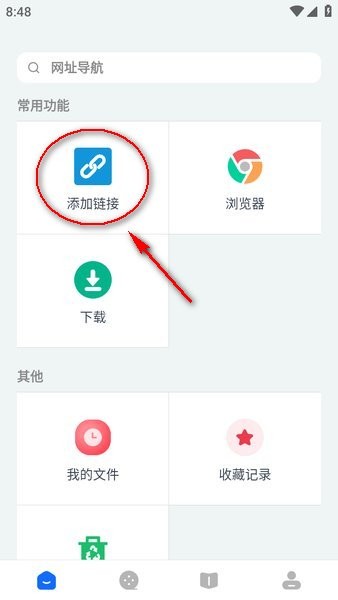 二驴下载神器正版