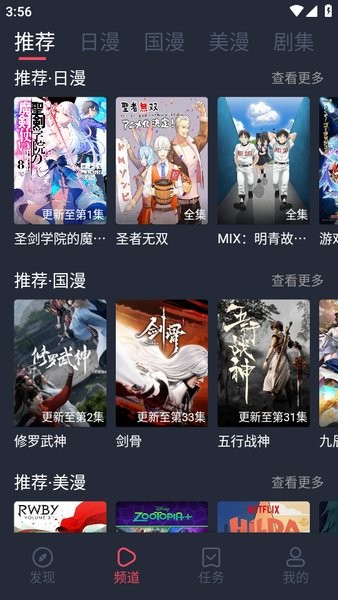 萌圈动漫软件无广告版 萌圈下载