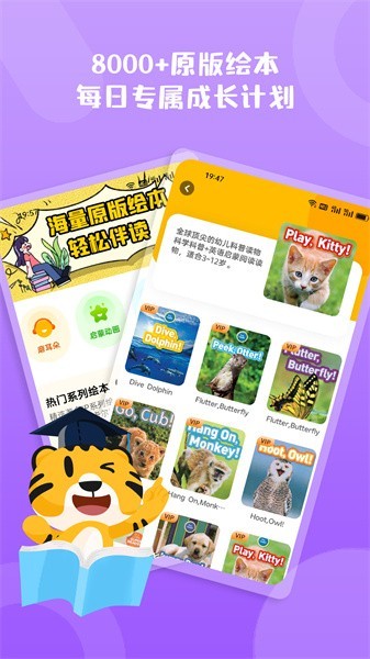 小步英语绘本免费版 小步英语绘本app