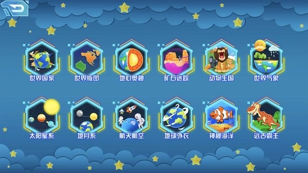 AR地图控APP AR地图控安卓版