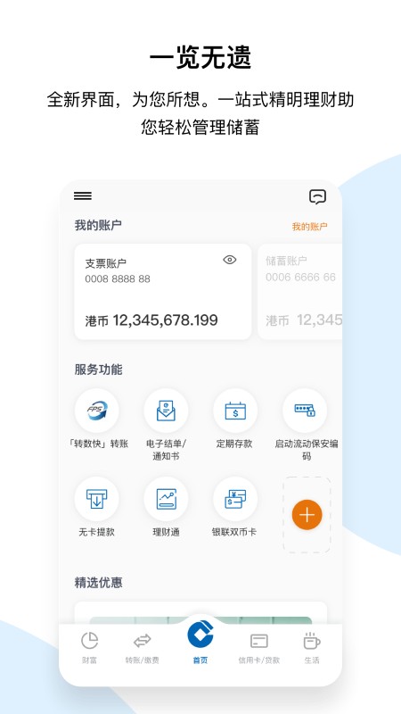 建设银行港澳app 建行港澳手机客户端