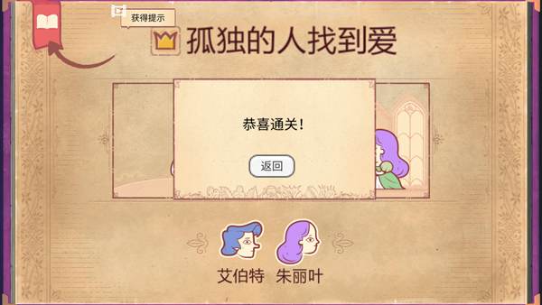 故事叙述者游戏手机版