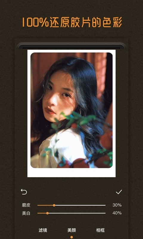 huji胶片滤镜手机版