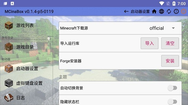 mcinabox启动器 mcinabox软件