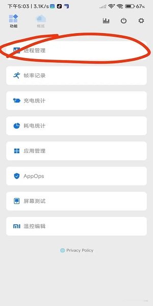 爱玩机工具箱app下载 爱玩机工具箱酷安