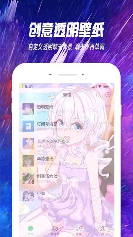 主题透明壁纸手机版 主题透明壁纸app