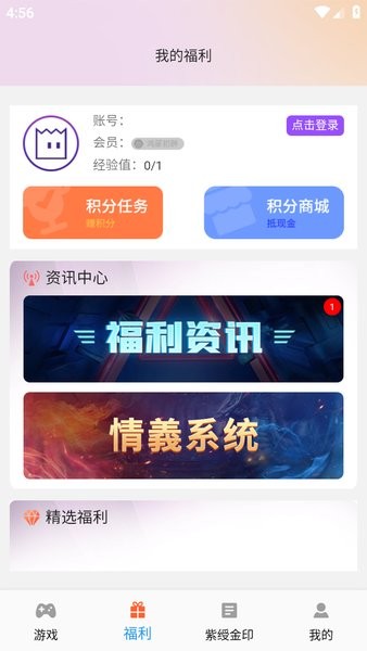 紫玩游戏盒子app